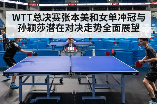 table tennis match competition